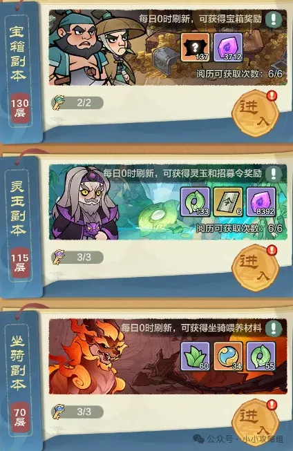 小小英雄7000级版本玩法前瞻攻略