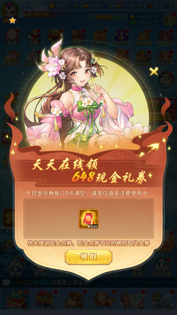 《魔灵军团（0.1折送武圣帝君）》公益服手游进阶攻略