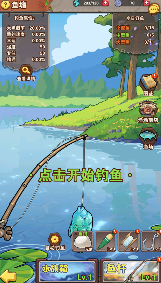 《我守护的家园（千抽福利）》公益服手游家园鱼塘钓鱼攻略