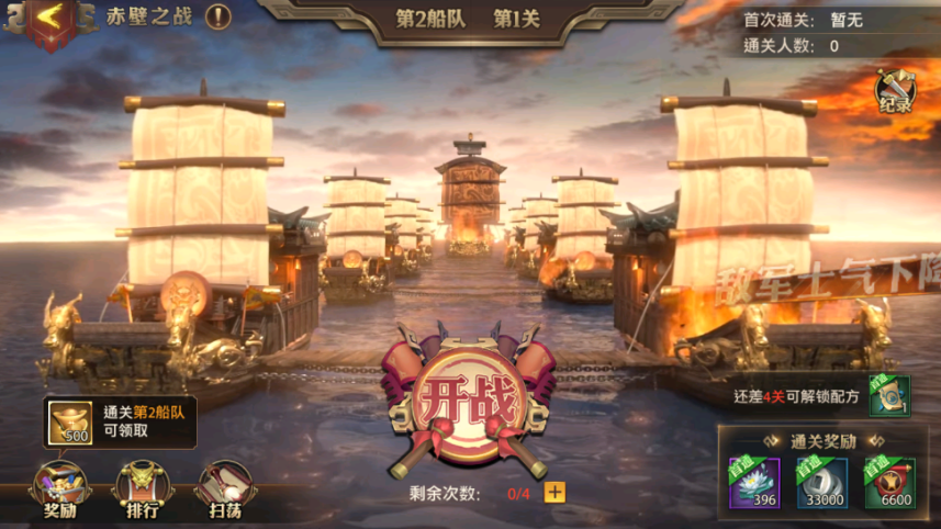 《少年三国志：零（首款少三系免费版）》手游公益服赤壁之战攻略